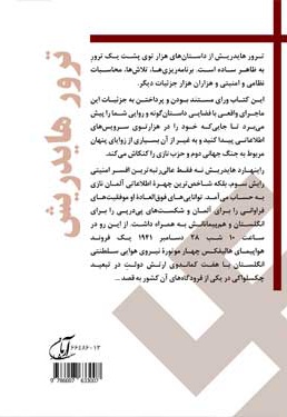ترور هایدریش